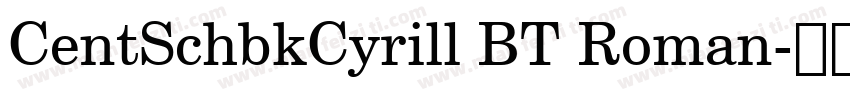 CentSchbkCyrill BT Roman字体转换